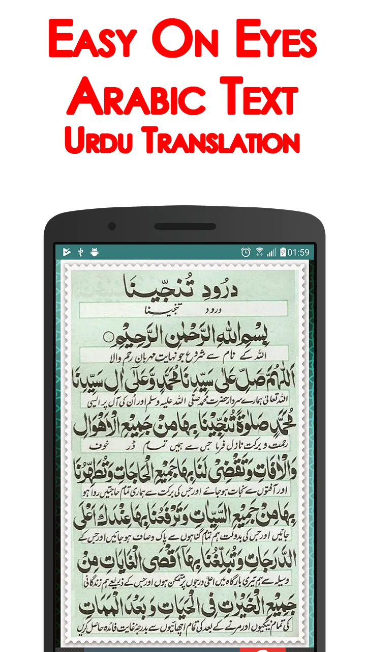 Darood Tanjeena + Audio (Offli | Indus Appstore | Screenshot