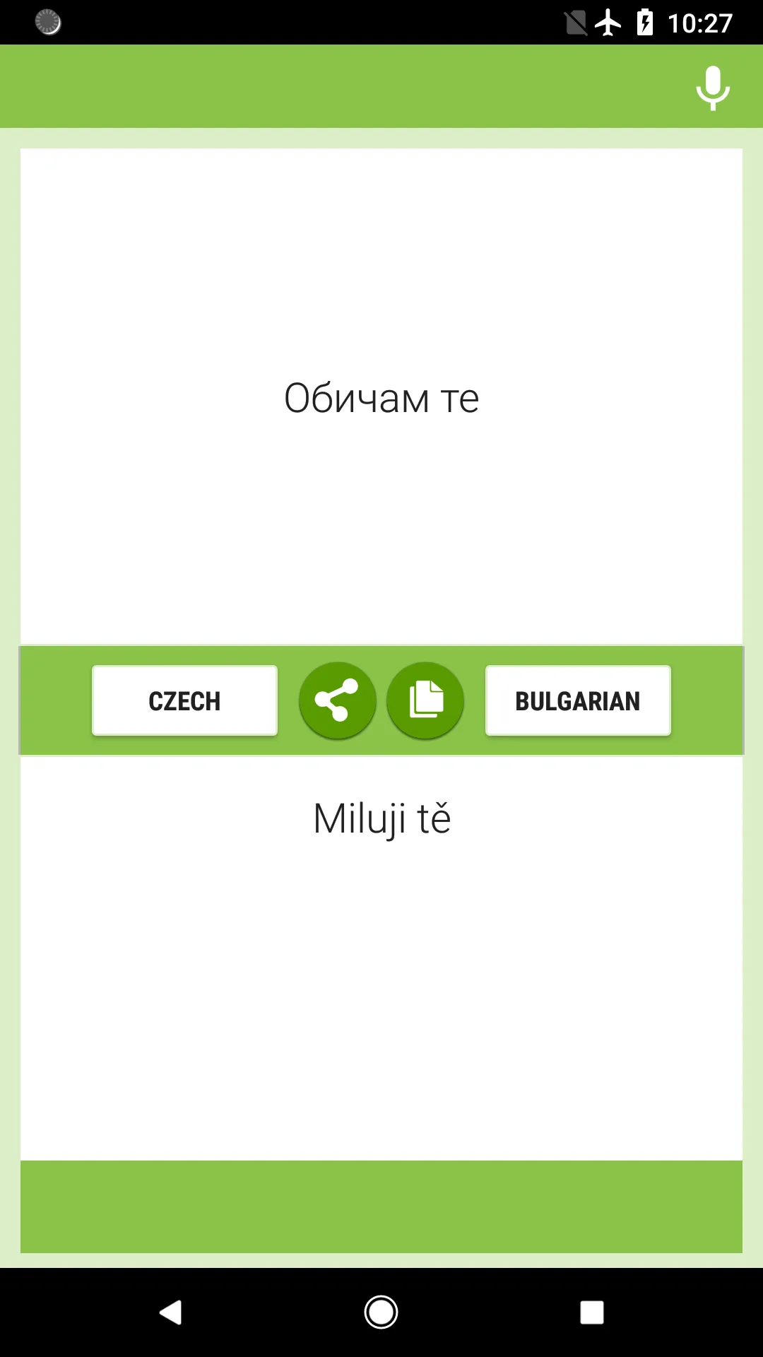 Czech-Bulgarian Translator | Indus Appstore | Screenshot