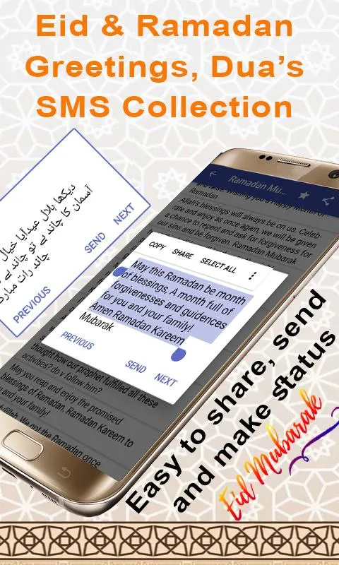 Ramadan Mubarak Wishes Eid sms | Indus Appstore | Screenshot