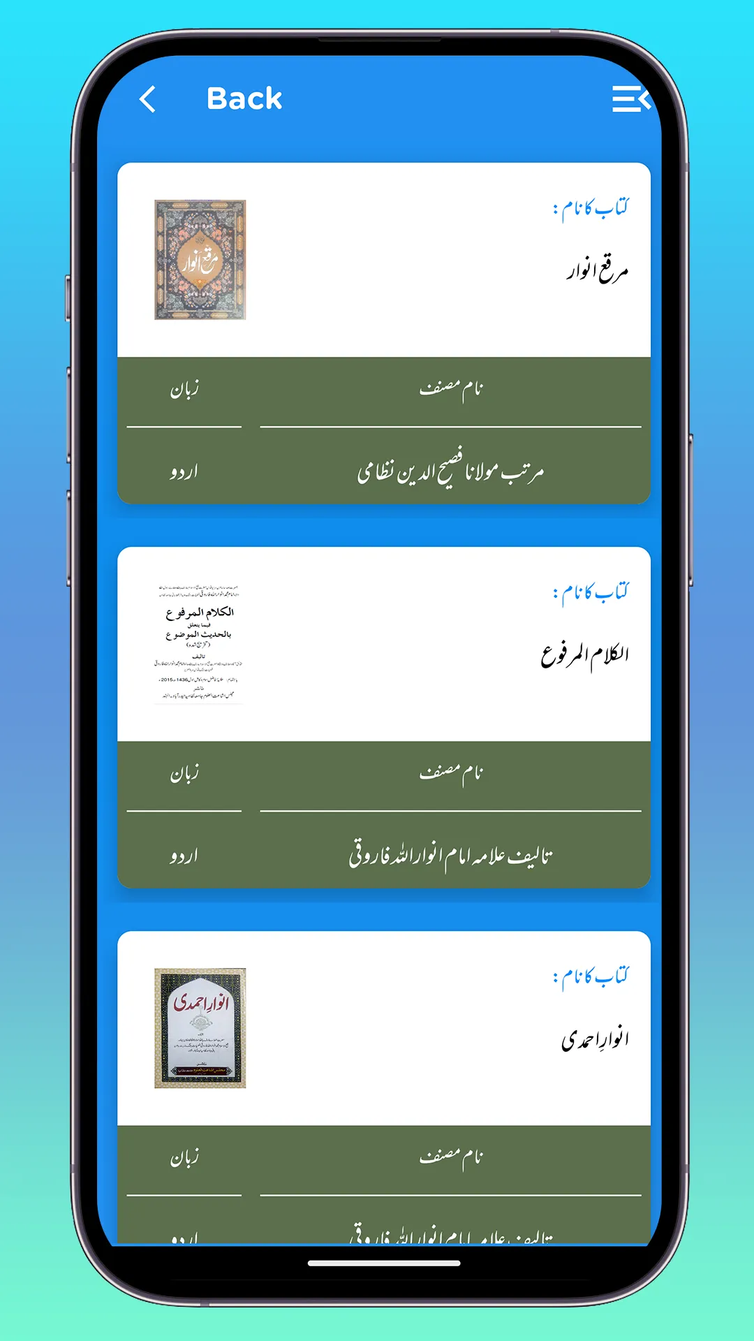 Imam Anwar Ulllah Farooqi | Indus Appstore | Screenshot