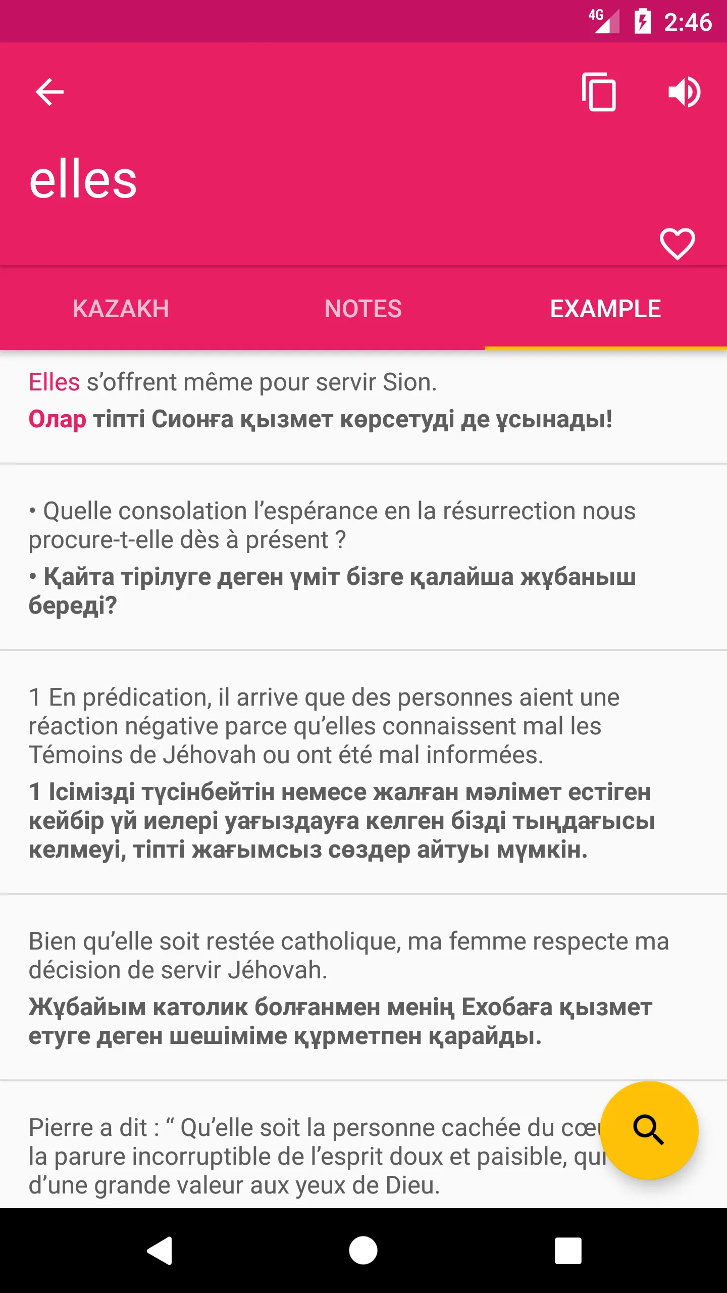 French Kazakh Dictionary | Indus Appstore | Screenshot