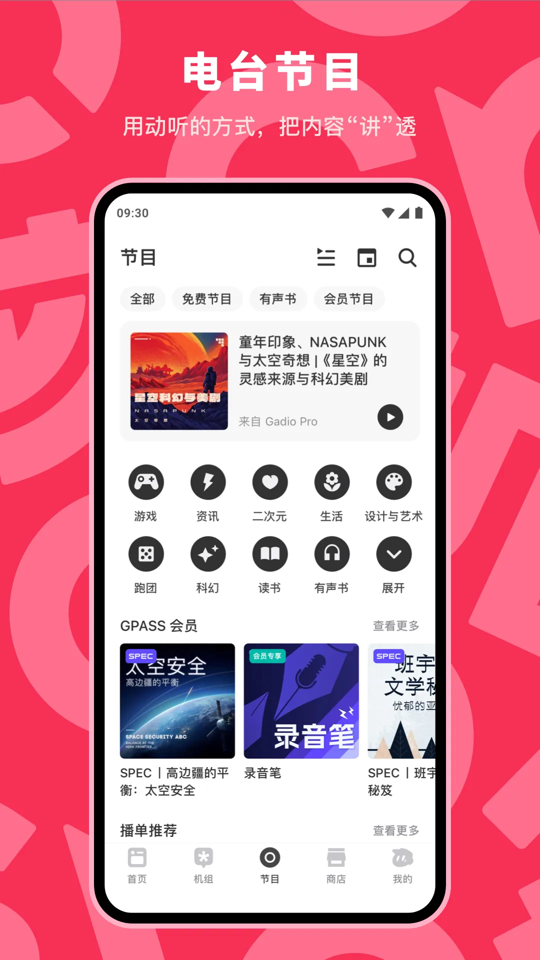 机核GCORES | Indus Appstore | Screenshot