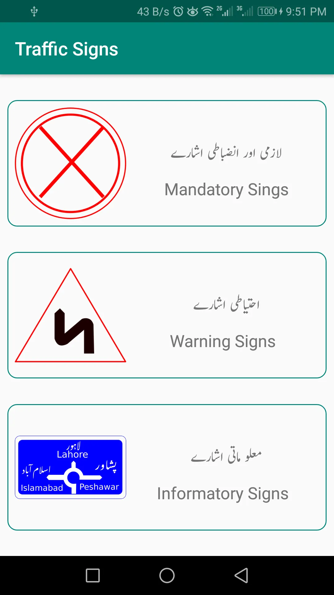 Traffic Signs Pakistan | Indus Appstore | Screenshot