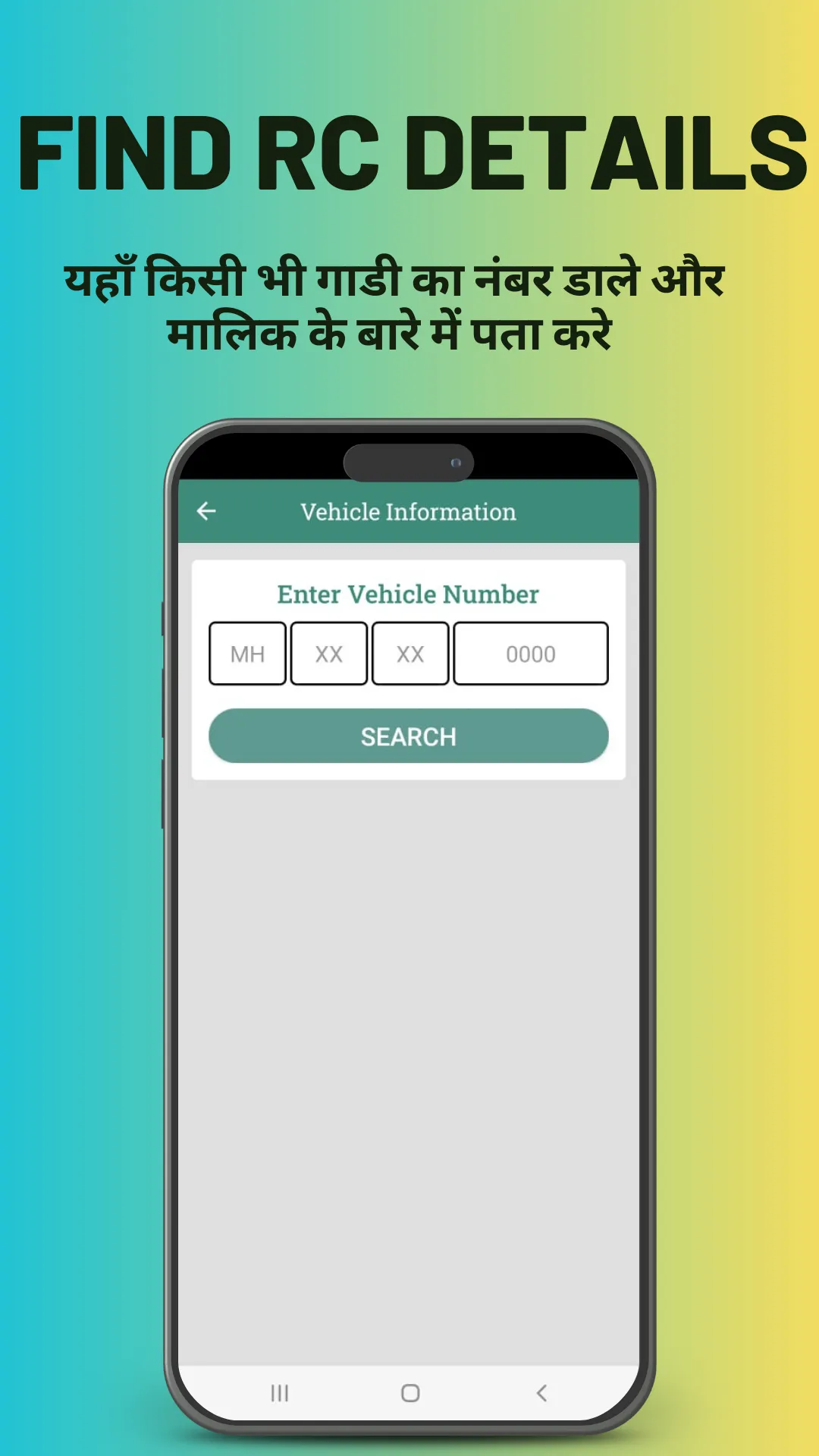 Vahan Info - RTO Vehicle Info | Indus Appstore | Screenshot