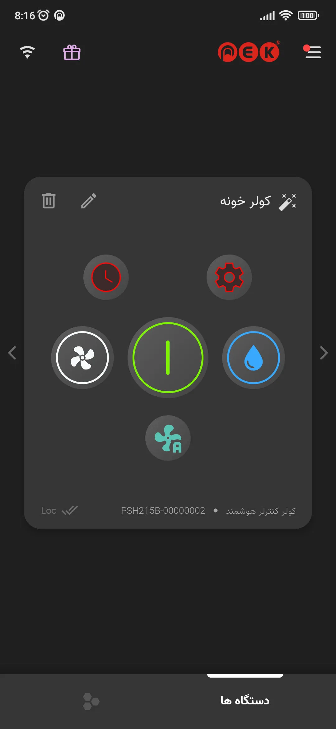 Smart Pek | Indus Appstore | Screenshot