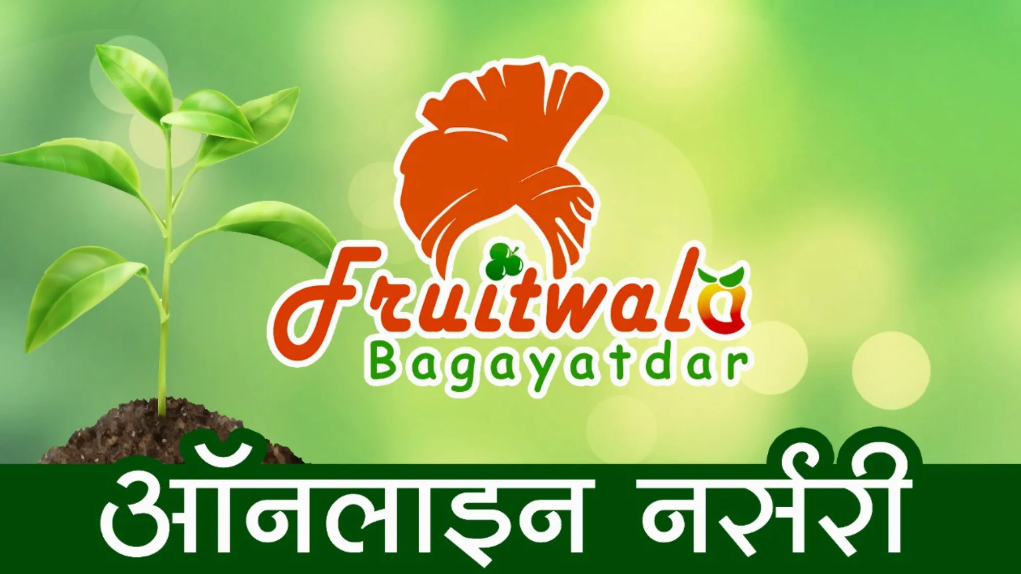 FruitwalaBagayatdar | Indus Appstore | Screenshot