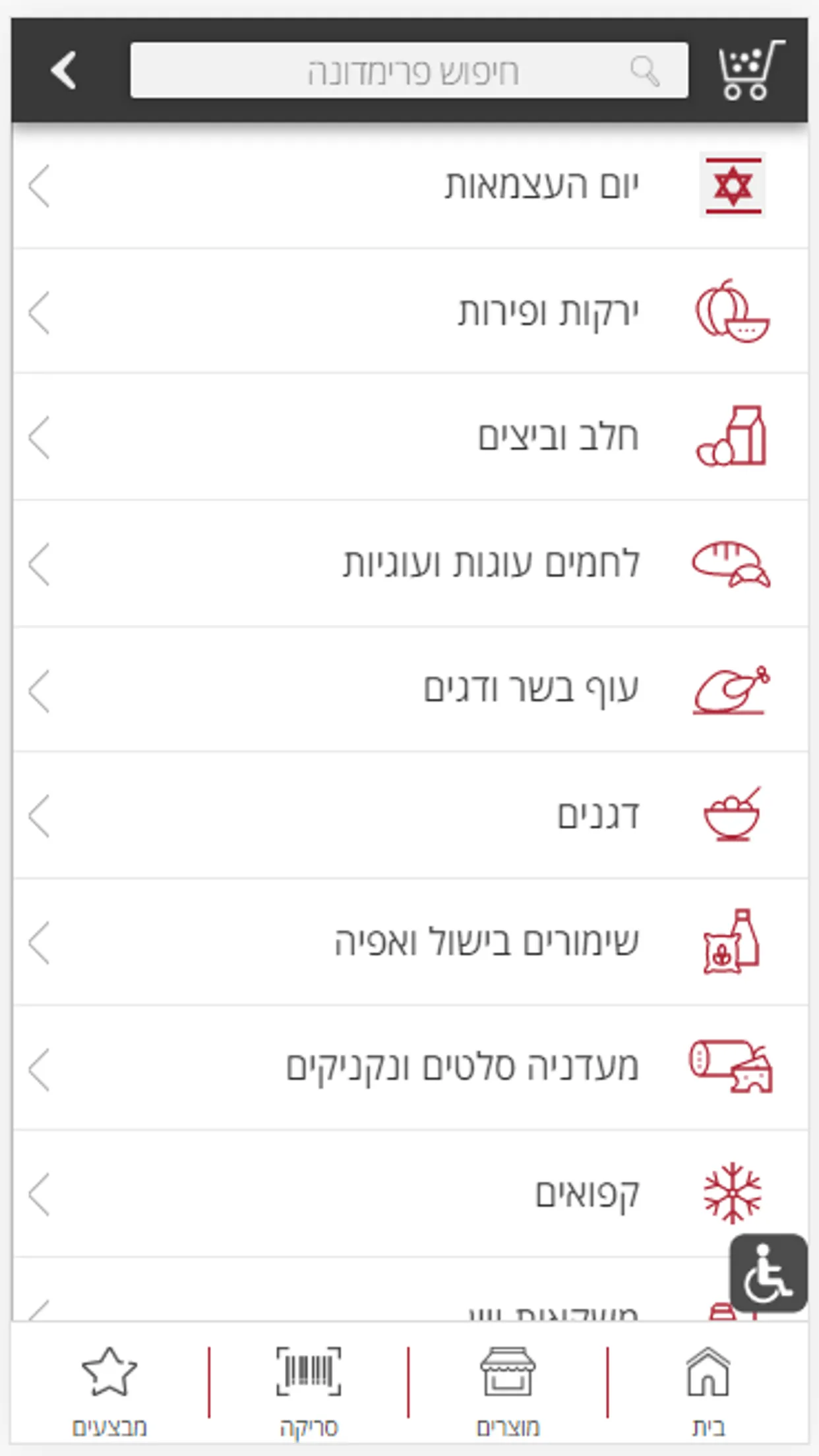 פרימדונה | Indus Appstore | Screenshot