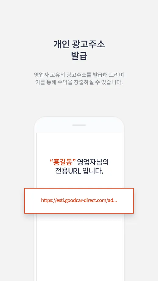 굿카비즈 | Indus Appstore | Screenshot