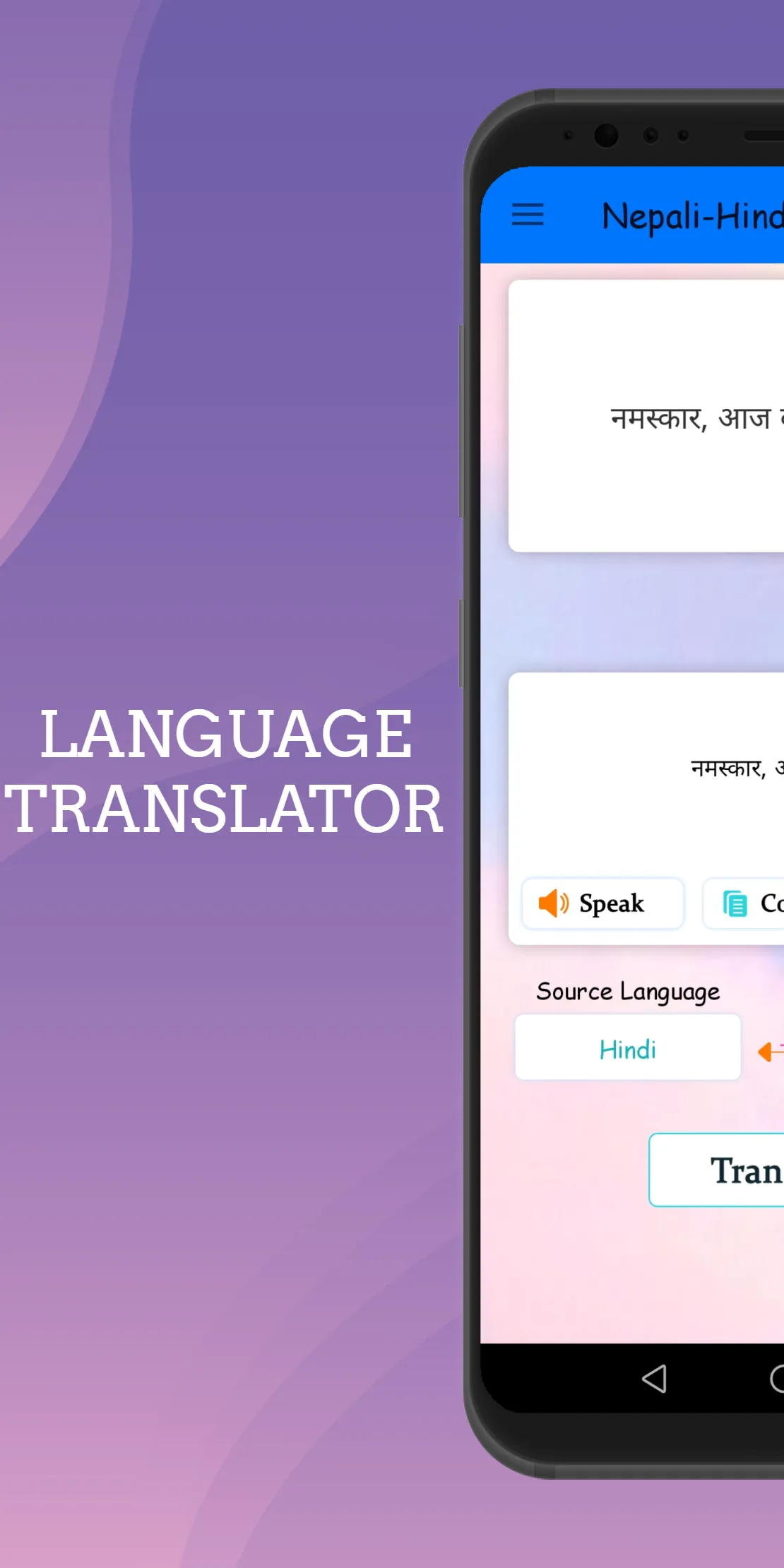 Nepali - Hindi Translator | Indus Appstore | Screenshot