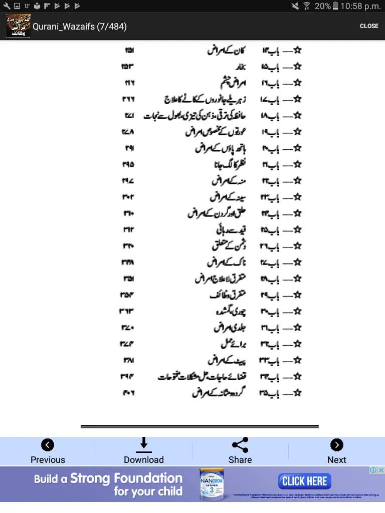 Qurani Wazaif Urdu | Indus Appstore | Screenshot