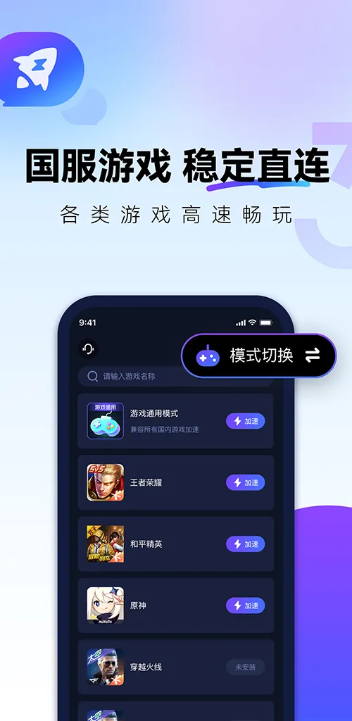 QuickFox加速器-海外华人必备回国加速器 | Indus Appstore | Screenshot