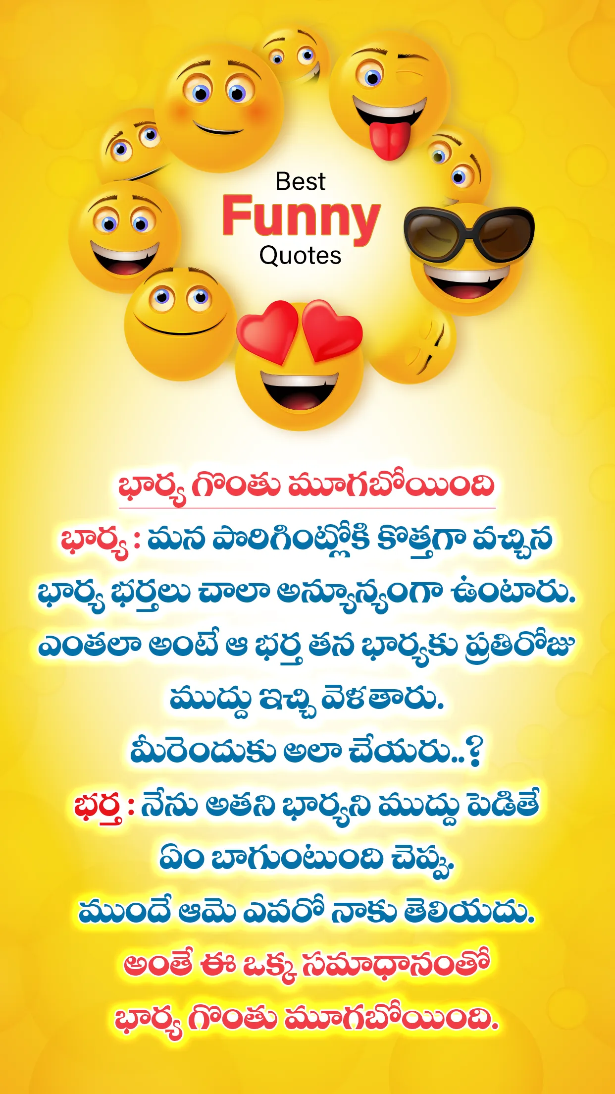 Telugu Jokes Funny Quotes | Indus Appstore | Screenshot