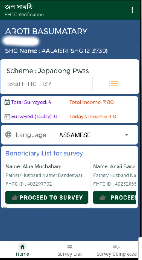 Jal Sarothi (JJM Assam : FHTC) | Indus Appstore | Screenshot