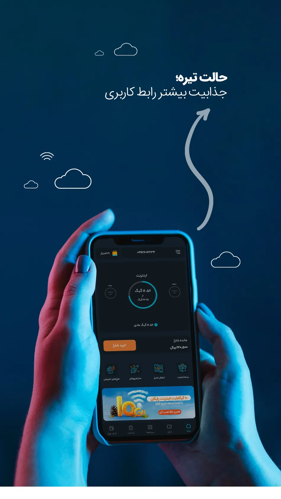 MyMCI | Indus Appstore | Screenshot