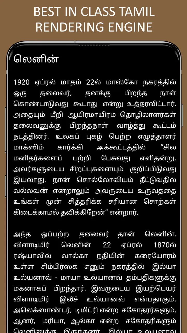 World Leaders History in Tamil | Indus Appstore | Screenshot