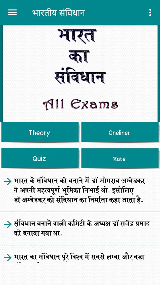 Bhartiya Samvidhan In Hindi | Indus Appstore | Screenshot