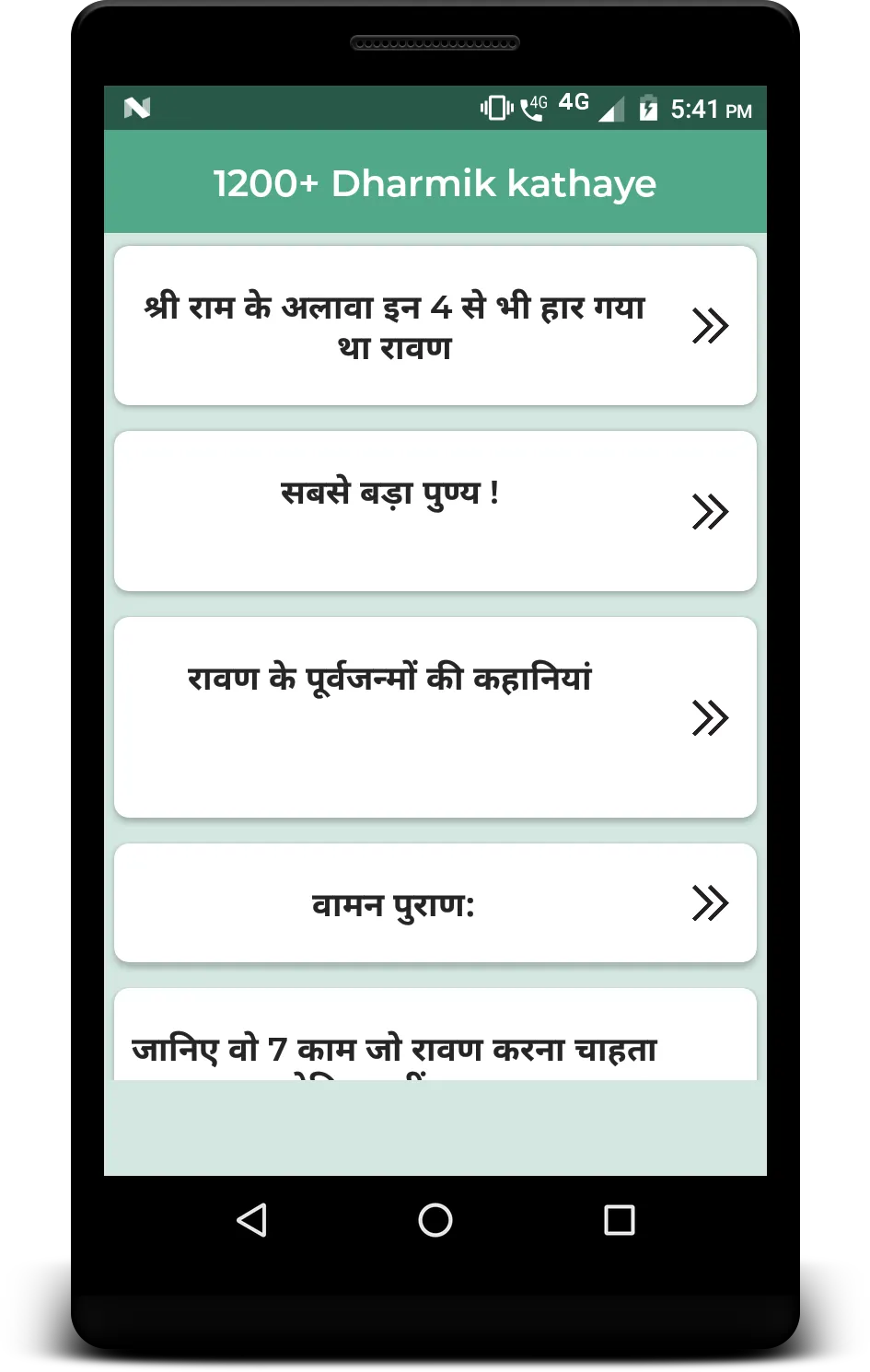 1200+ Dharmik kathaye hindi me | Indus Appstore | Screenshot