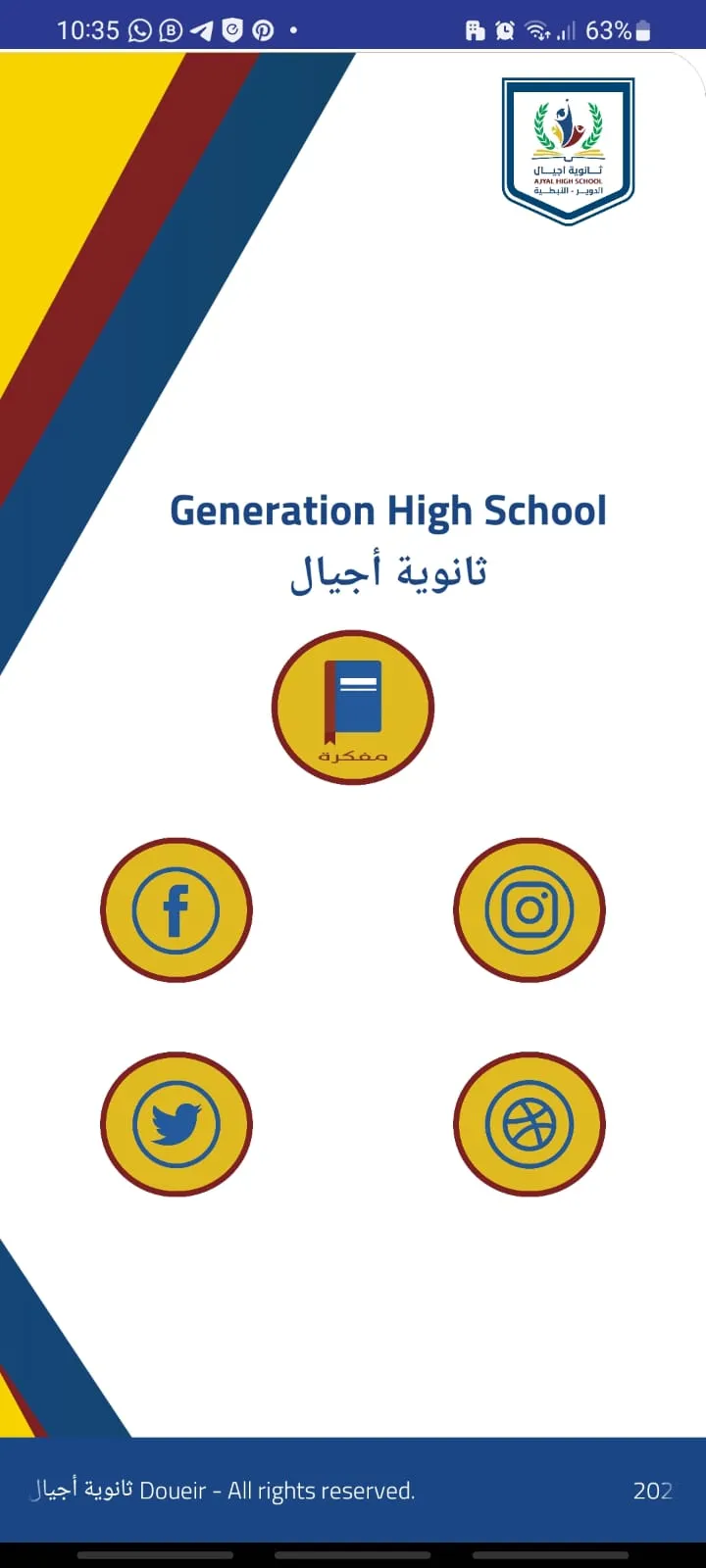 Ajyal High-school | Indus Appstore | Screenshot