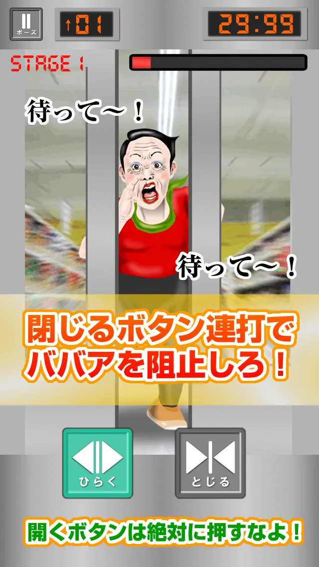 True ・ Elevator Hag! | Indus Appstore | Screenshot