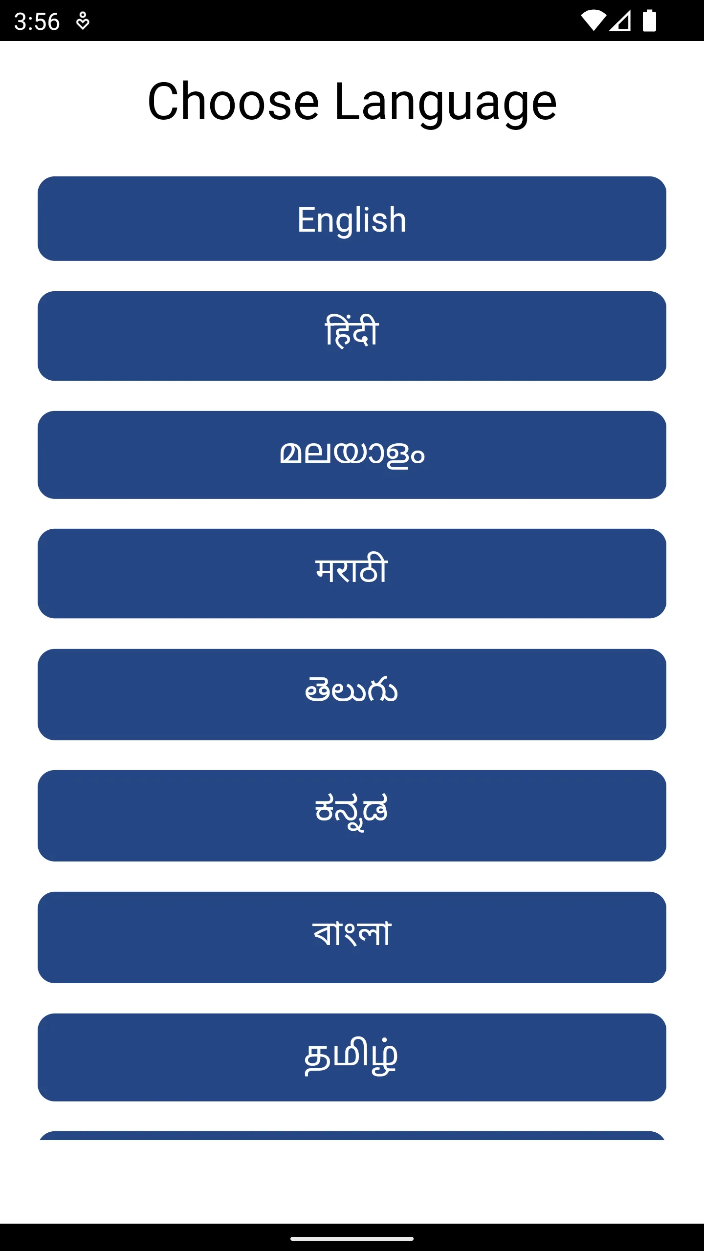 Uphaar By J.K. Cement | Indus Appstore | Screenshot