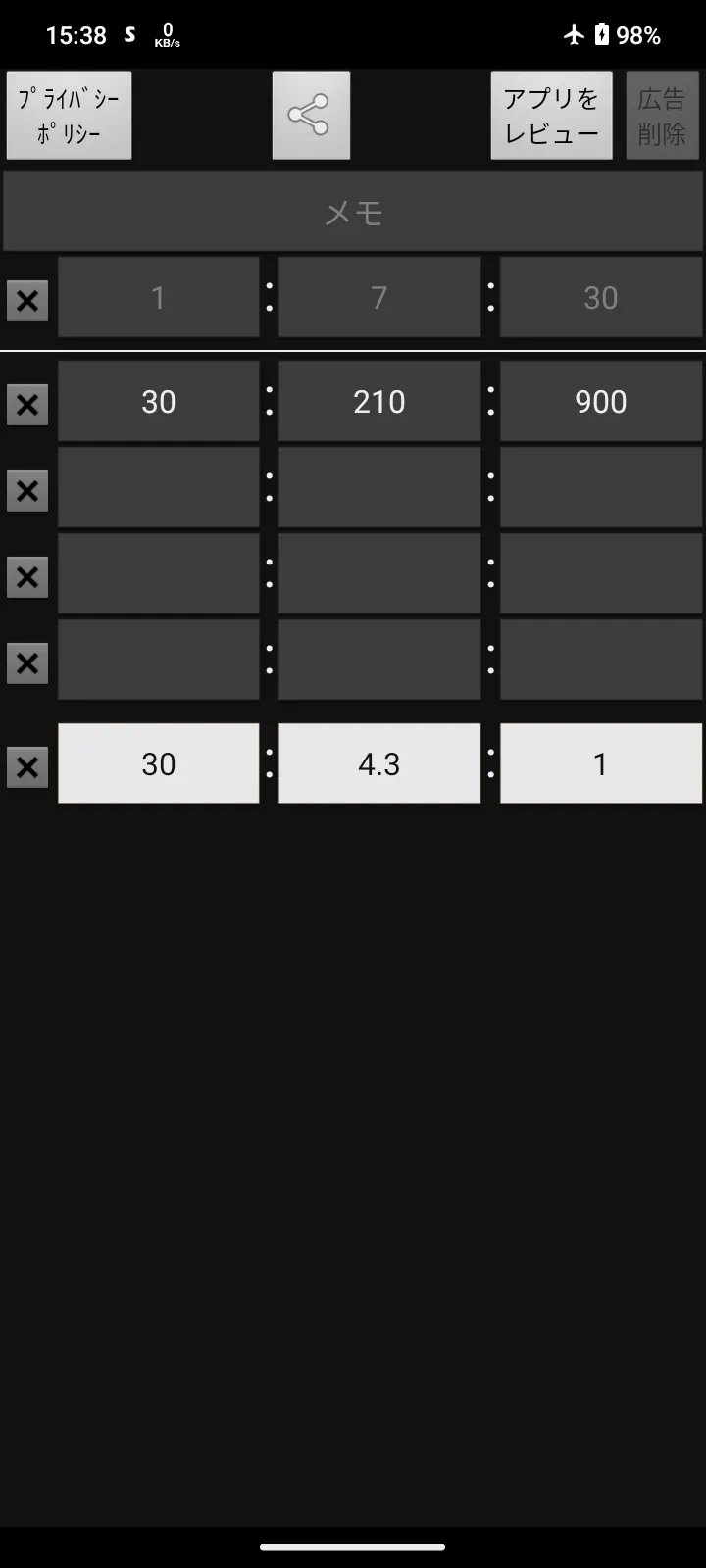 Designated ratio calculator | Indus Appstore | Screenshot