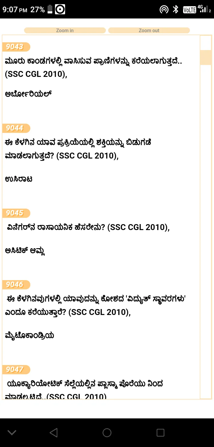 Kannada GK 20000+ Q&A | Indus Appstore | Screenshot