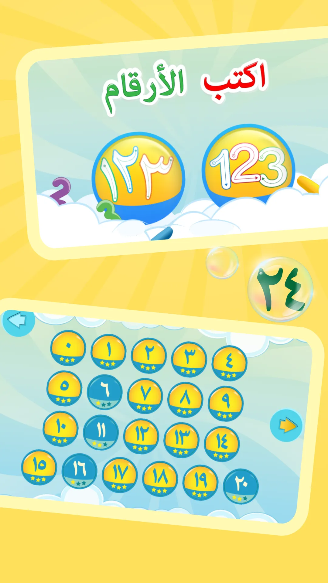 Arabic Numbers: Learn & Write | Indus Appstore | Screenshot