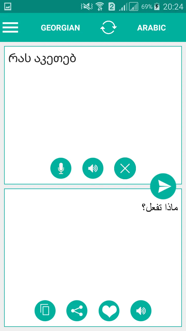 Georgian Arabic Translator | Indus Appstore | Screenshot