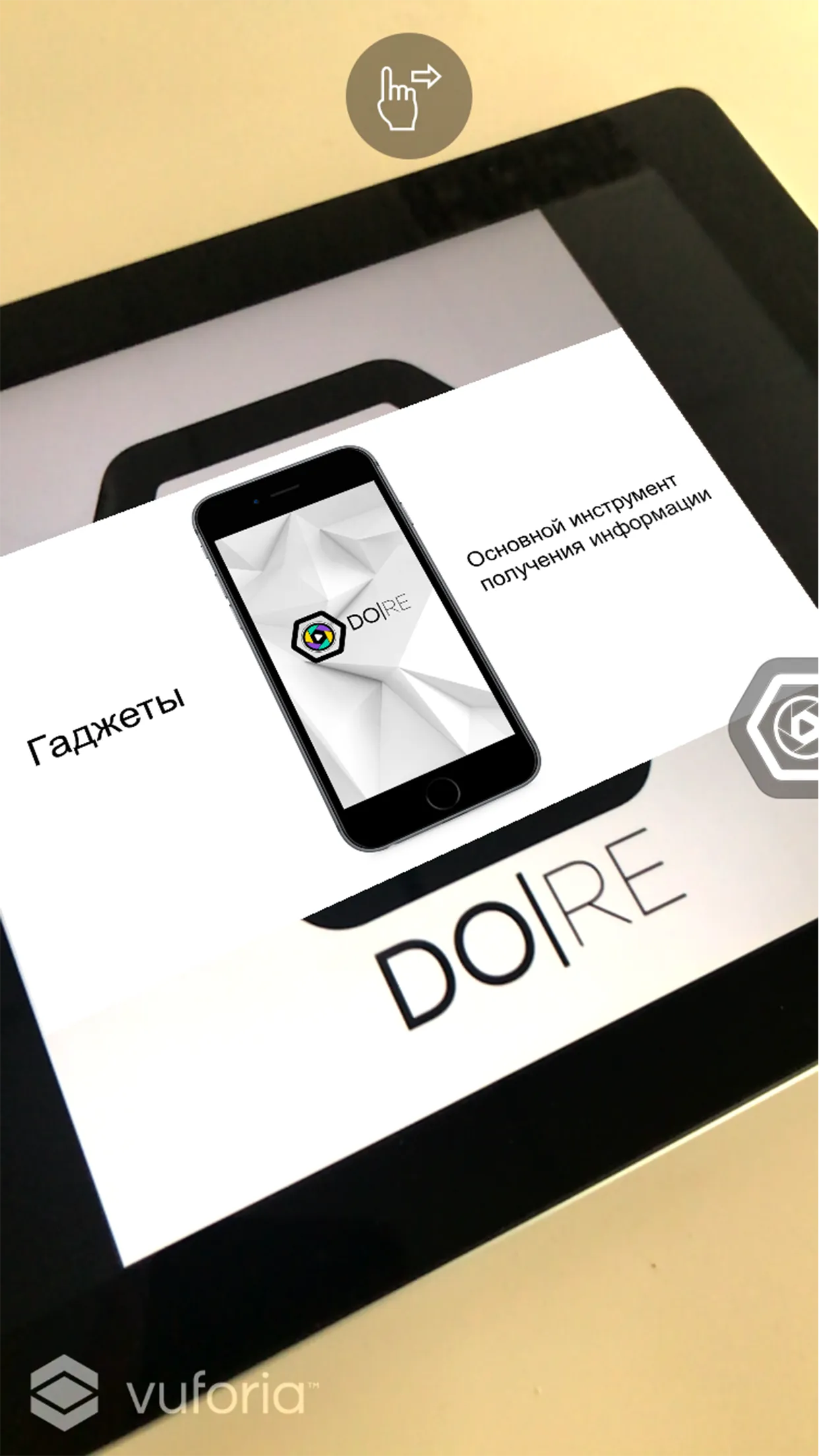 DORE | Indus Appstore | Screenshot