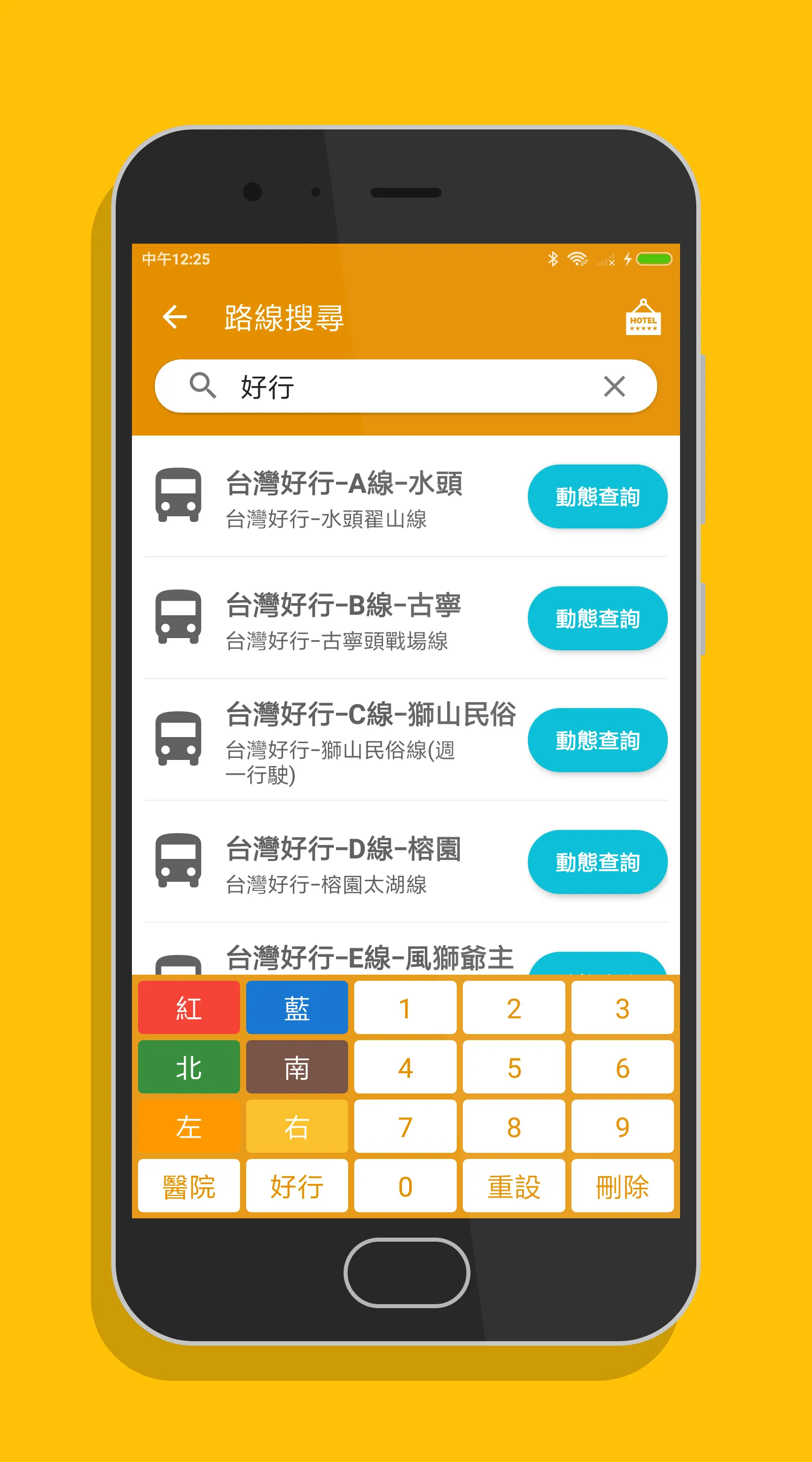 金門搭公車 - 公車即時動態時刻表查詢 | Indus Appstore | Screenshot