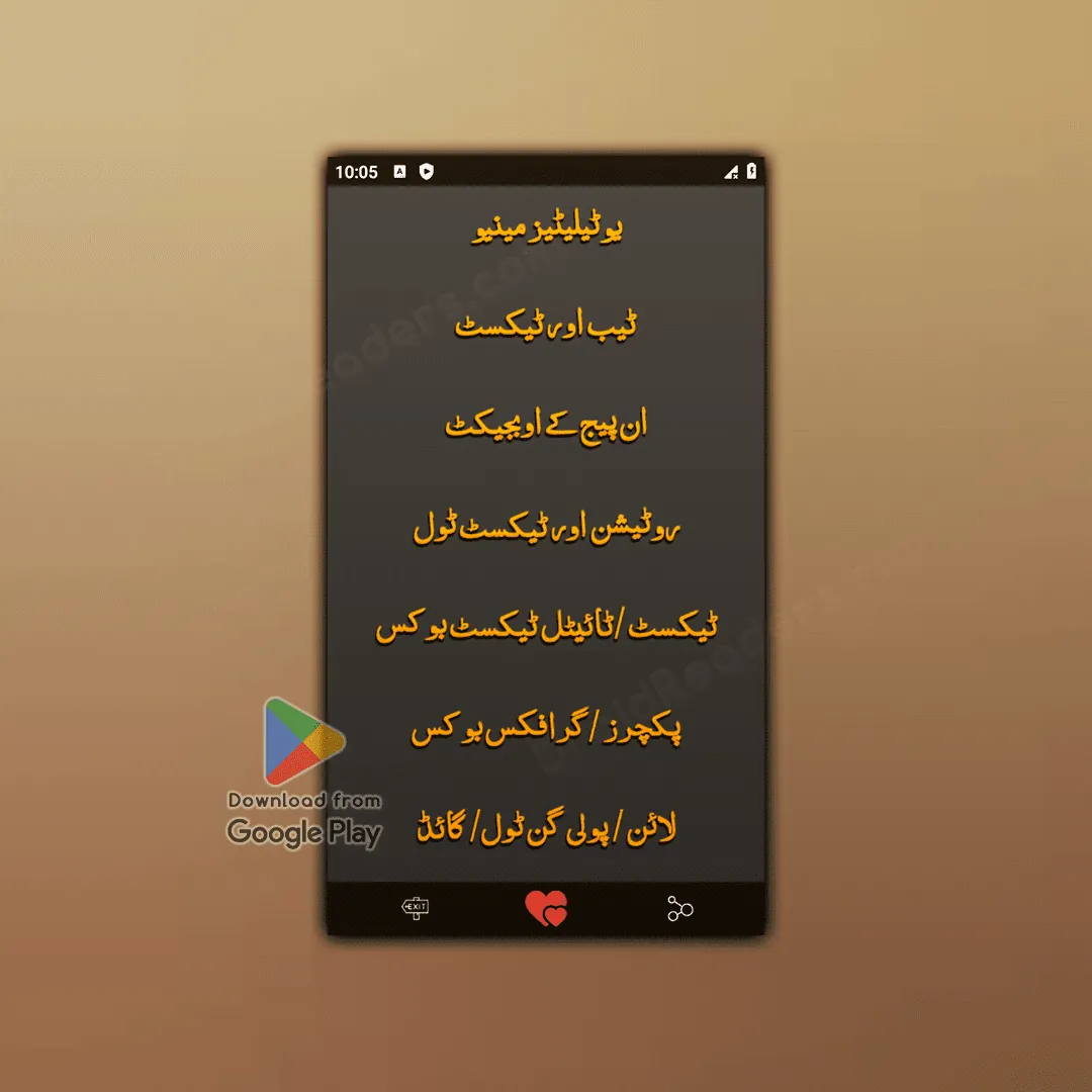 Learn InPage Urdu Pro 2009 | Indus Appstore | Screenshot