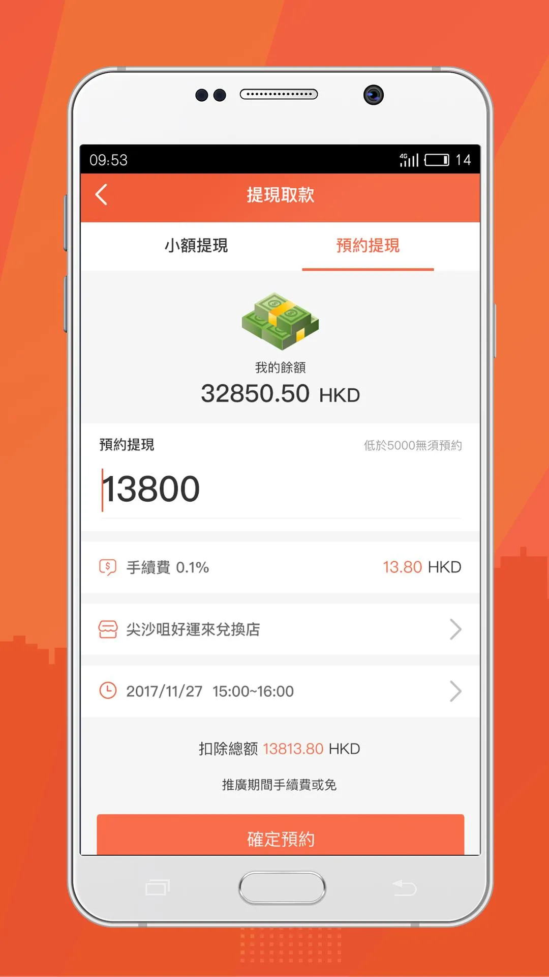 香港的總司機版 | Indus Appstore | Screenshot