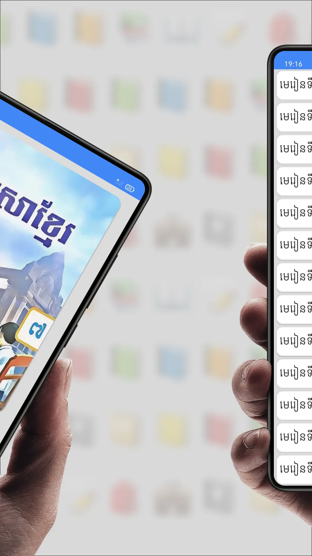 សៀវភៅភាសាខ្មែរ ថ្នាក់ទី៧ | Indus Appstore | Screenshot