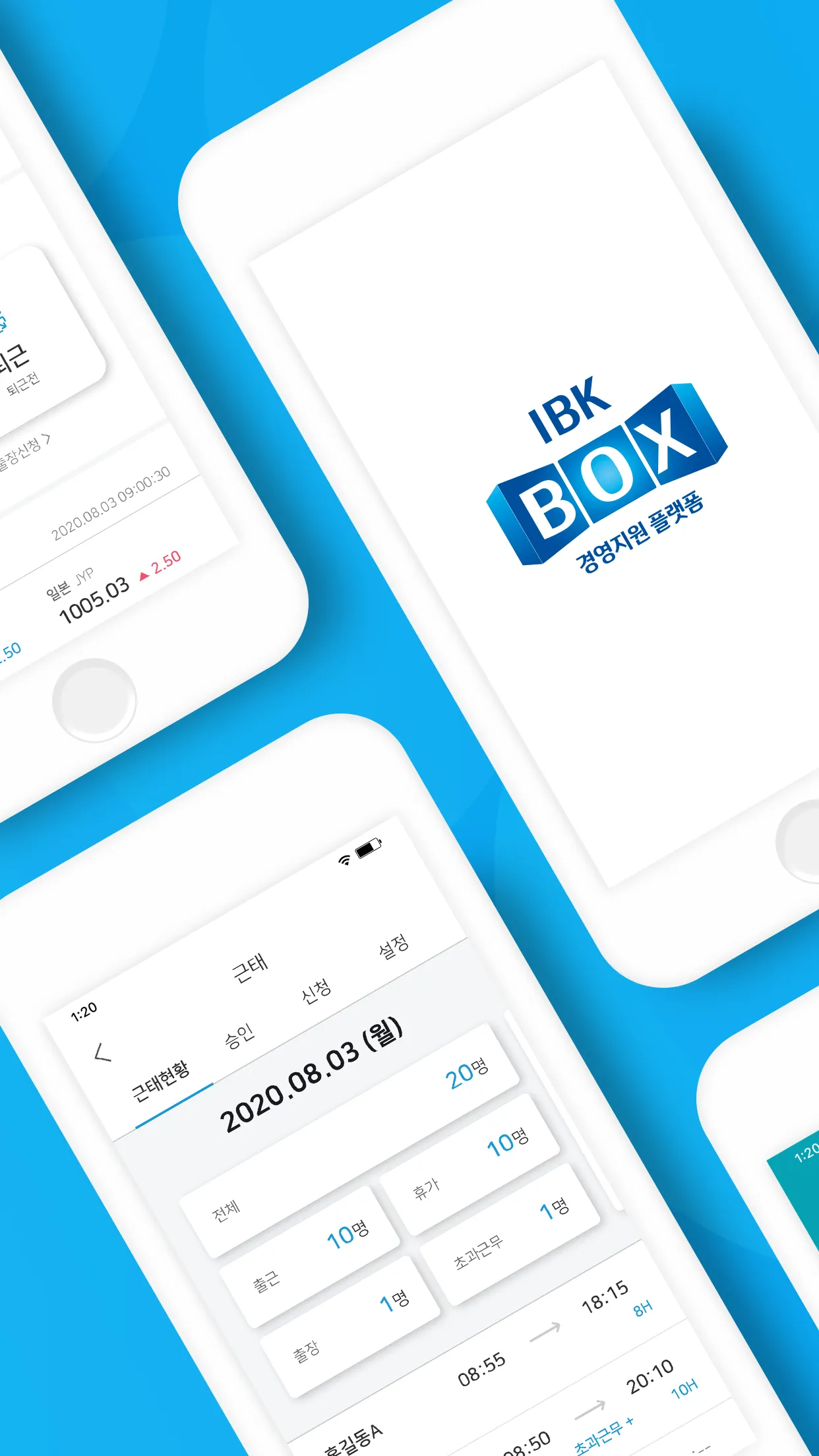 BOX 디지털 경영지원 플랫폼 | Indus Appstore | Screenshot