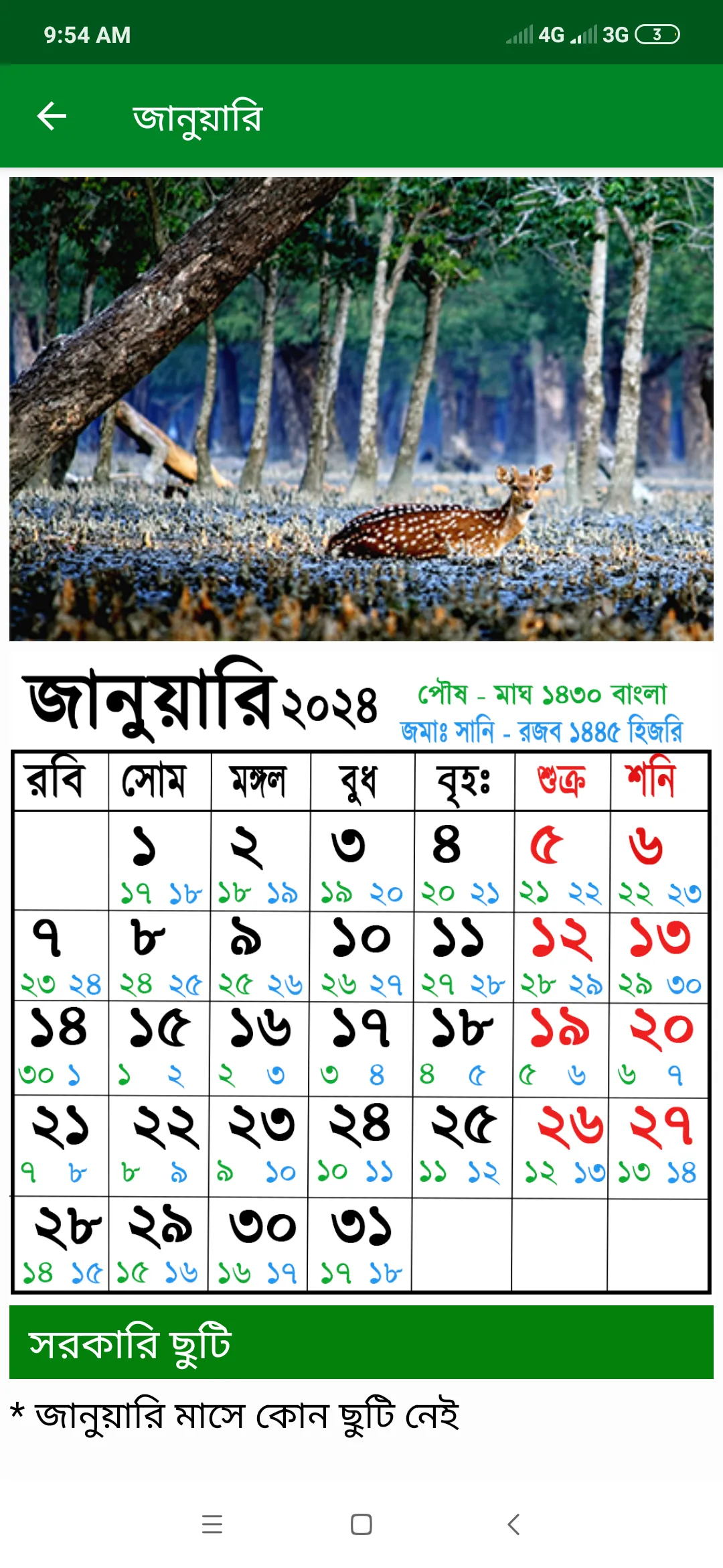 Calendar 2024 - (EN,BN,AR) | Indus Appstore | Screenshot