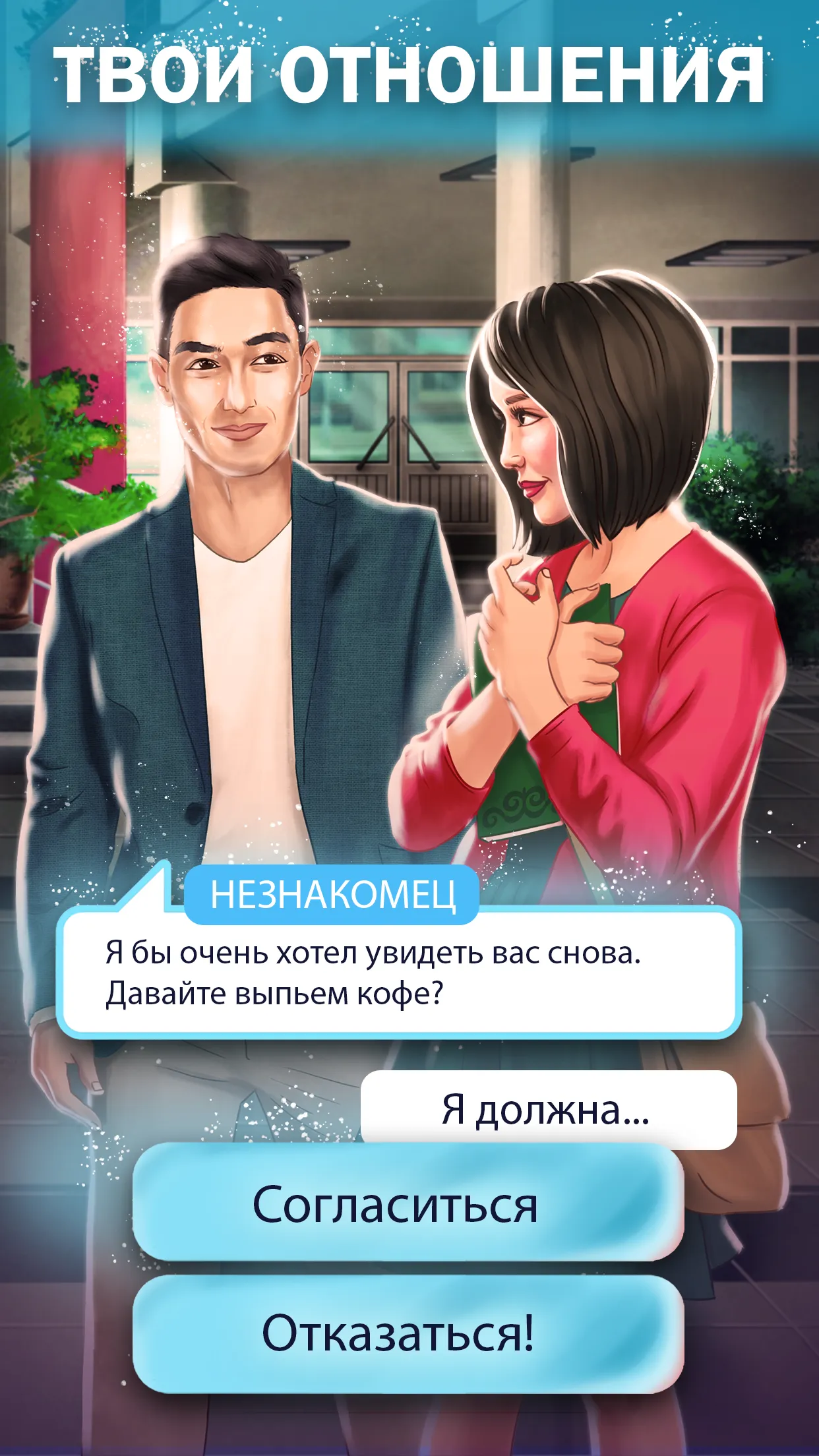 Ласточки: Весна в Бишкеке | Indus Appstore | Screenshot