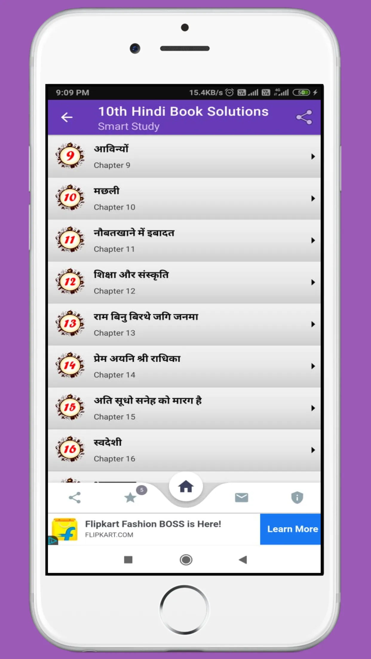 10th Hindi Ncert Book Solution | Indus Appstore | Screenshot