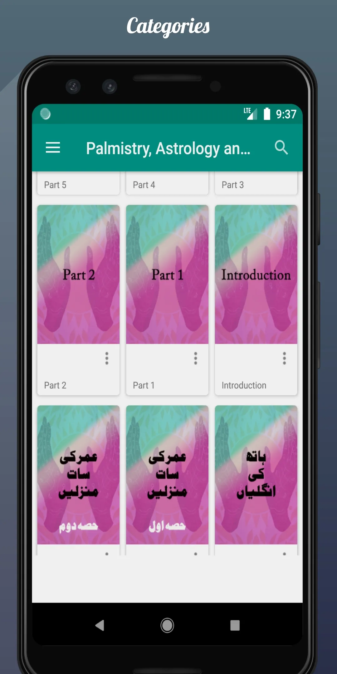 Palmistry - Astrology - Guide | Indus Appstore | Screenshot