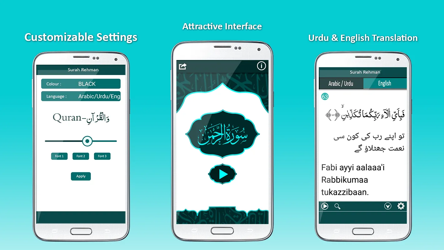 Surah Rehman | Indus Appstore | Screenshot