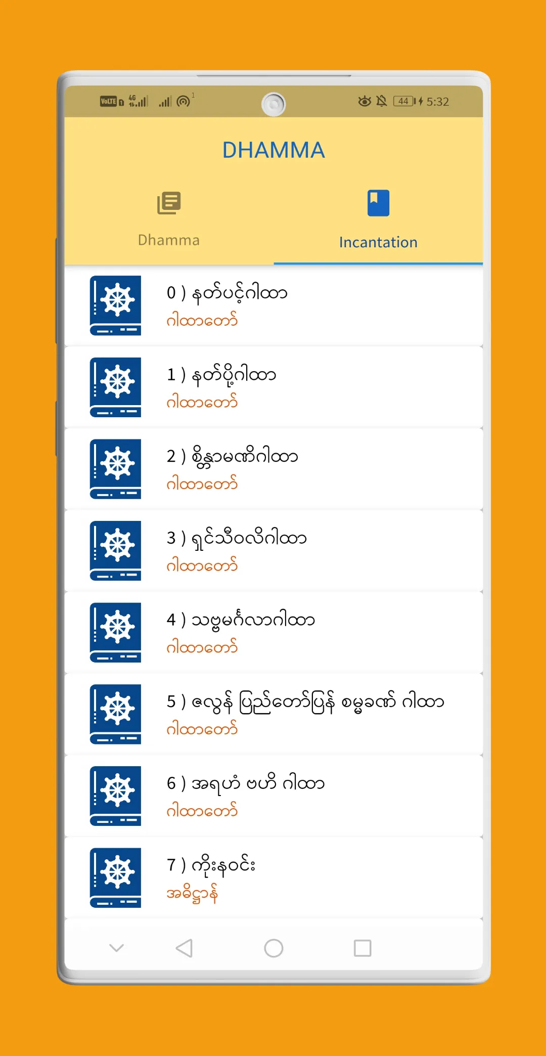 DHAMMA | Indus Appstore | Screenshot