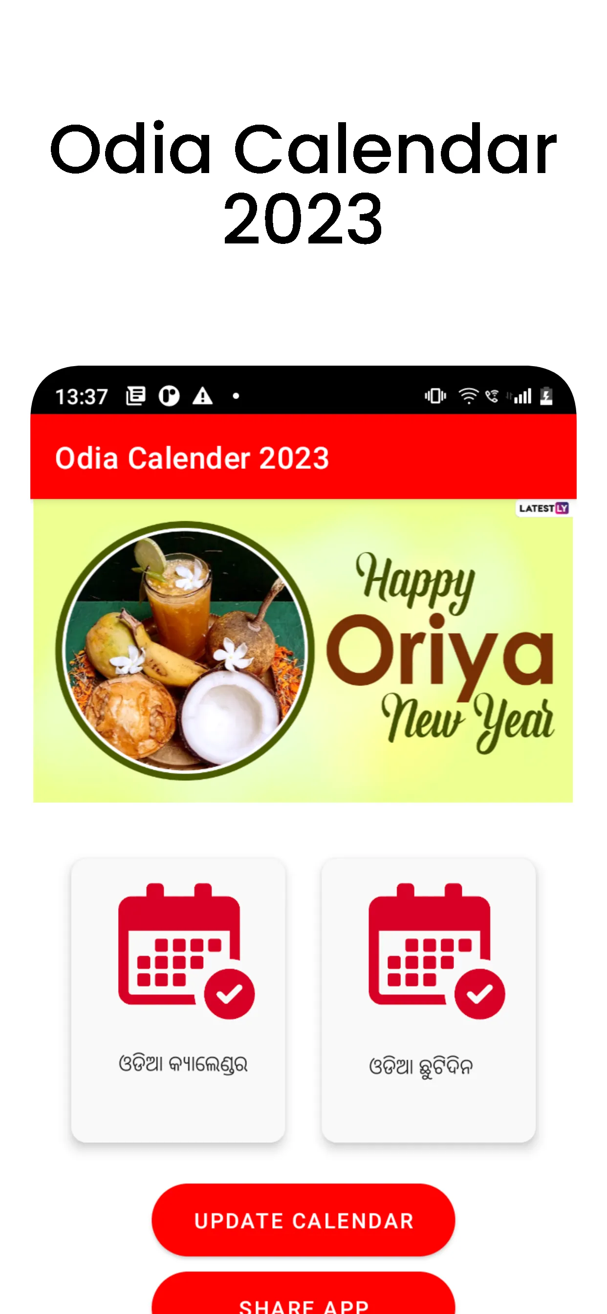 Odia Calendar 2025 - ଓଡିଆ | Indus Appstore | Screenshot