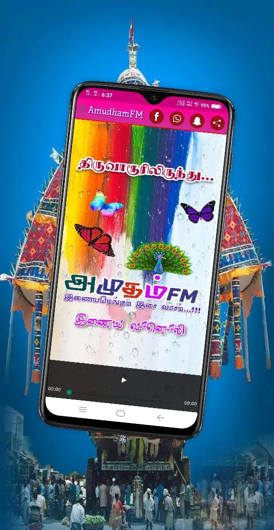 AmudhamFM 3D Digital | Indus Appstore | Screenshot