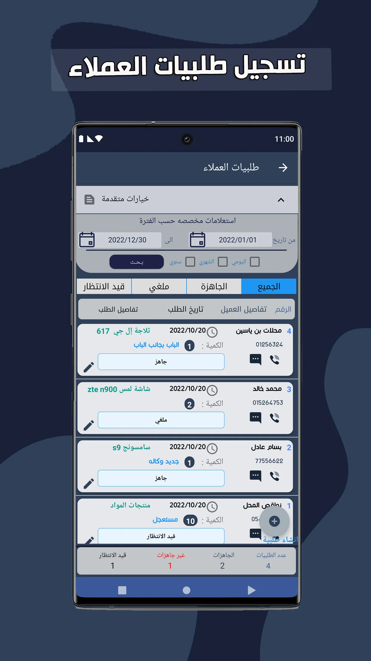 ALKAMEL POS - لإدارة المحلات | Indus Appstore | Screenshot