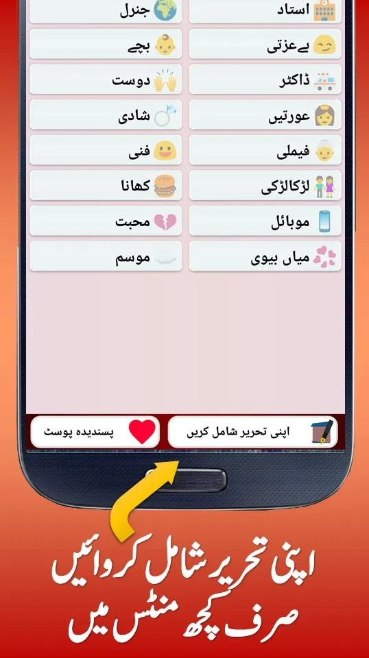 Funny Urdu Jokes | Indus Appstore | Screenshot