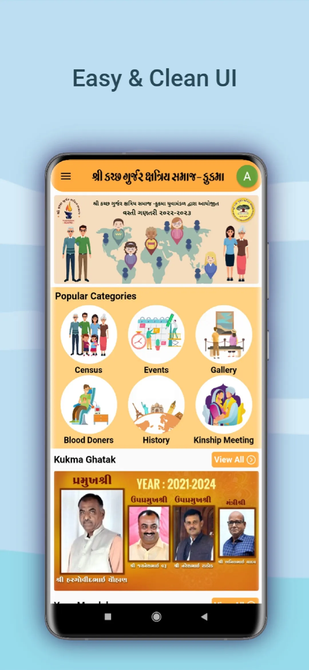 KGK Samaj Kukma | Indus Appstore | Screenshot