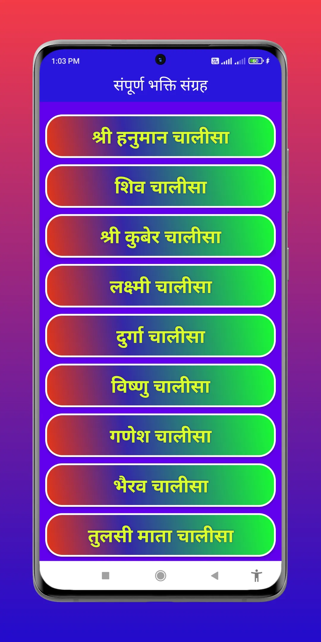 Aarti Sangrah in Hindi | Indus Appstore | Screenshot