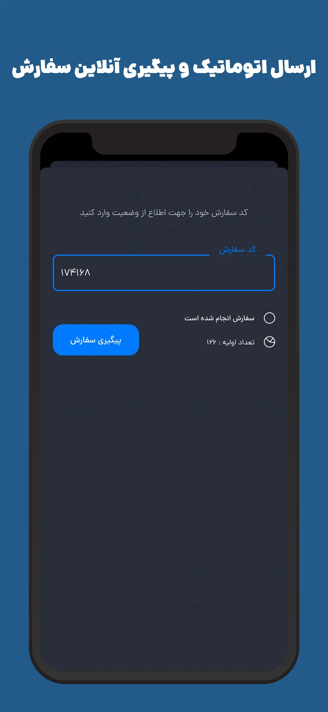 iFollow فالوور بگیر اینستاگرام | Indus Appstore | Screenshot