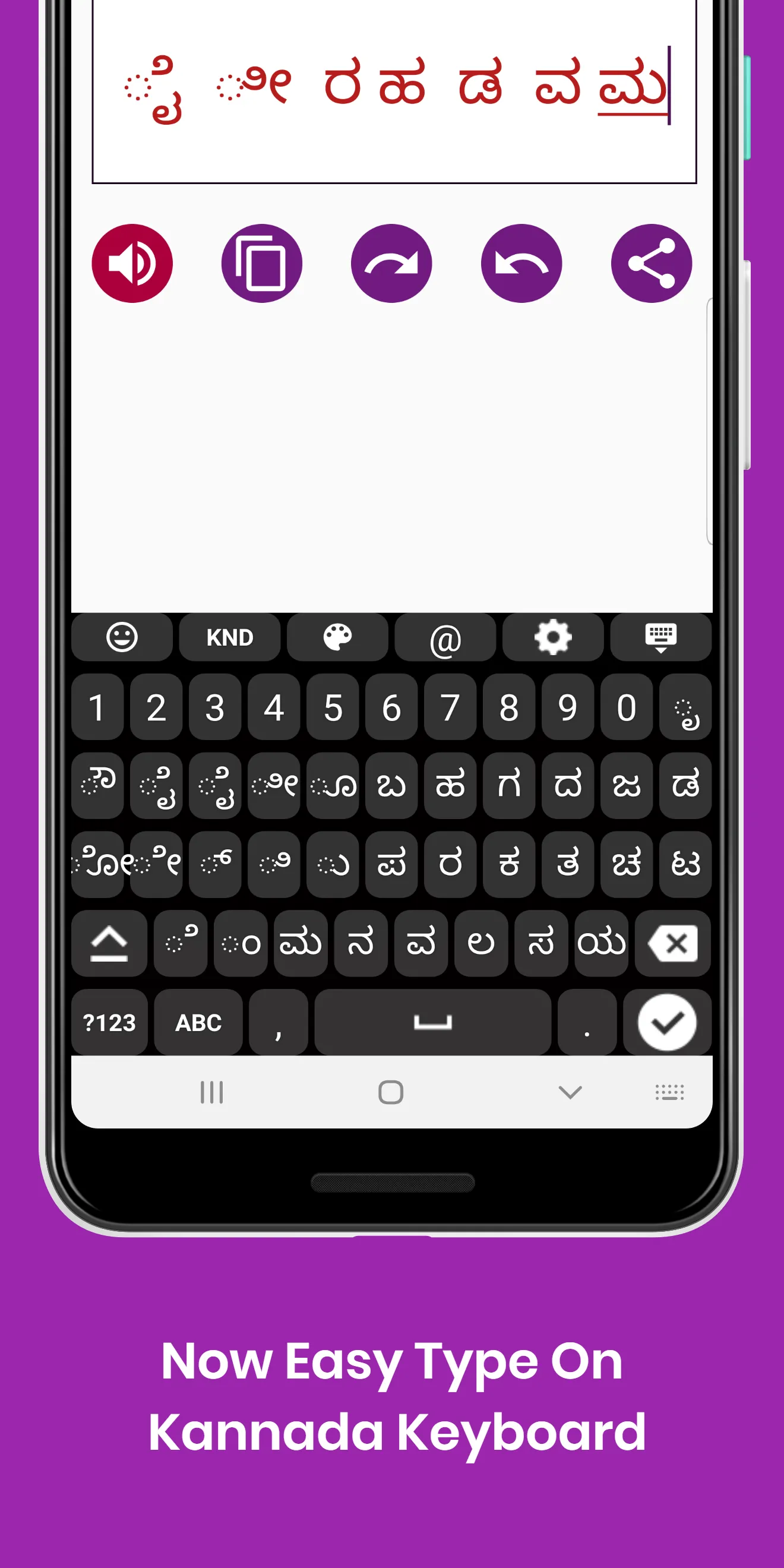 Kannada English Keyboard Infra | Indus Appstore | Screenshot