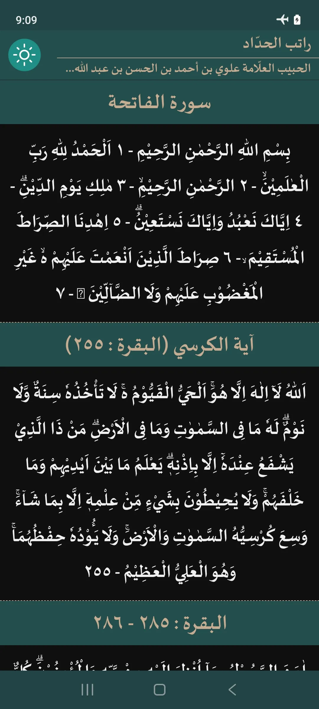 Ratib Al-Haddad | Indus Appstore | Screenshot