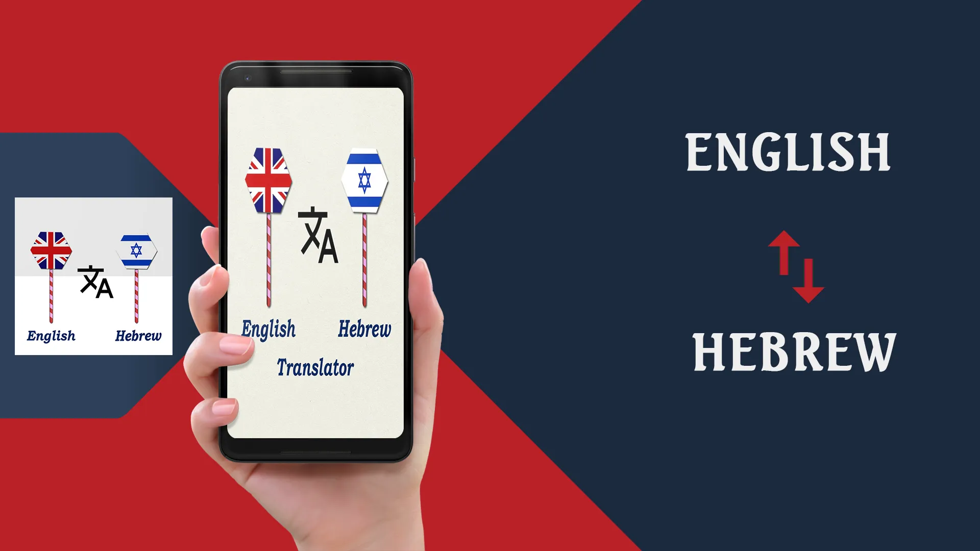 English To Hebrew Translator | Indus Appstore | Screenshot